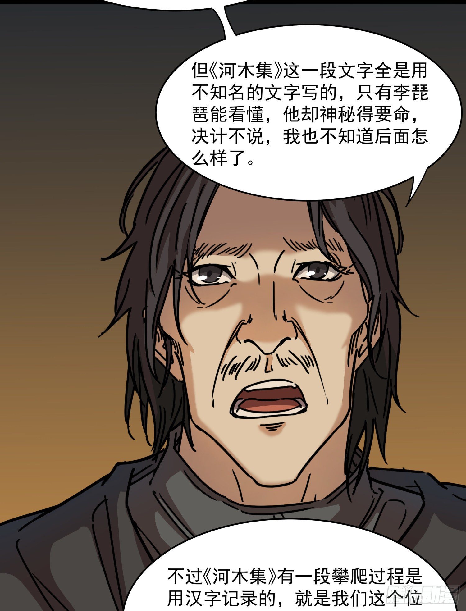 36.反水(1/2)-第39话