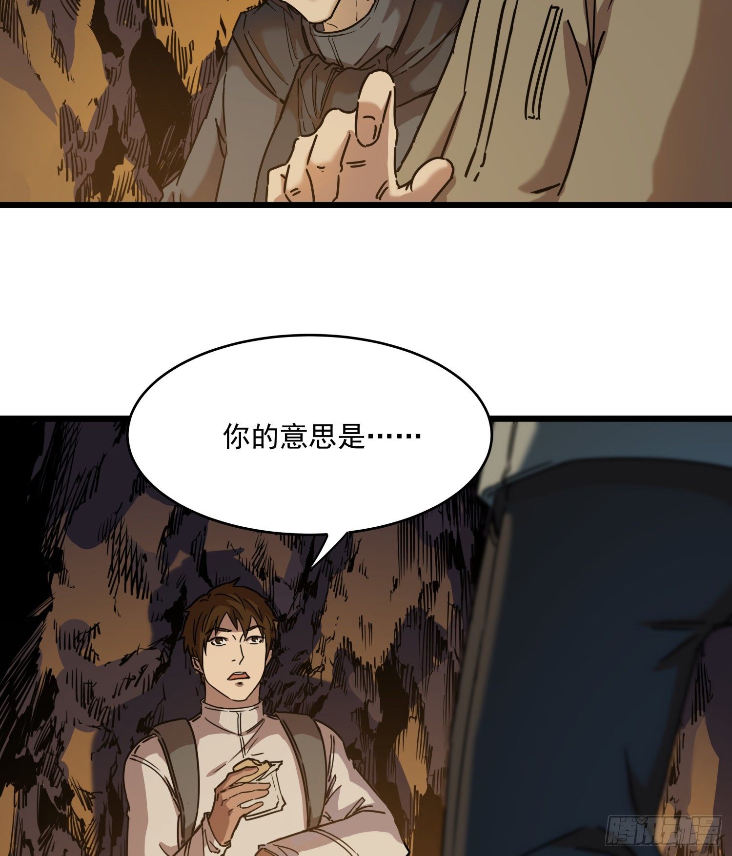 36.反水(1/2)-第39话