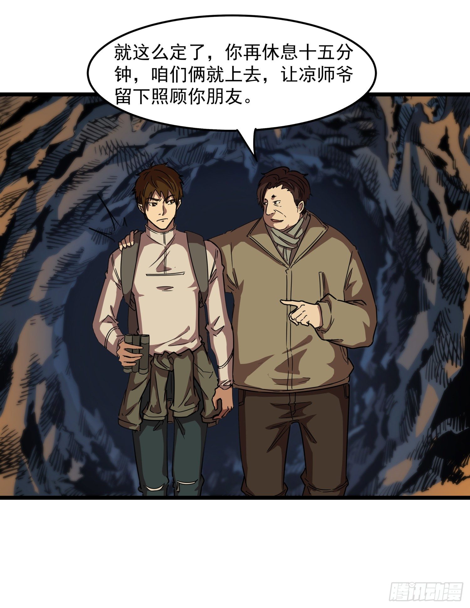 盜墓筆記之秦嶺神樹 - 36.反水(2/2) - 1