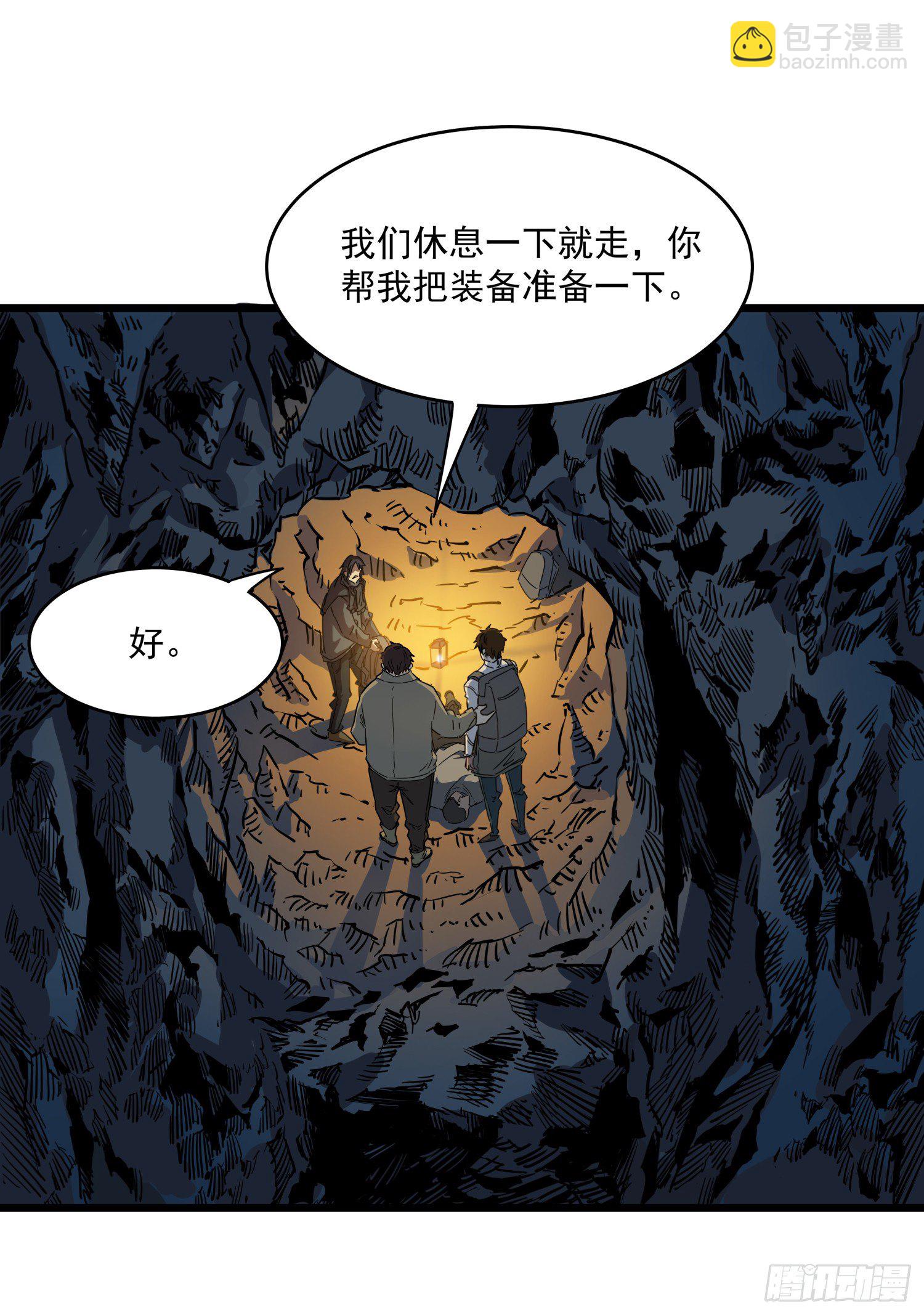 盜墓筆記之秦嶺神樹 - 36.反水(2/2) - 2
