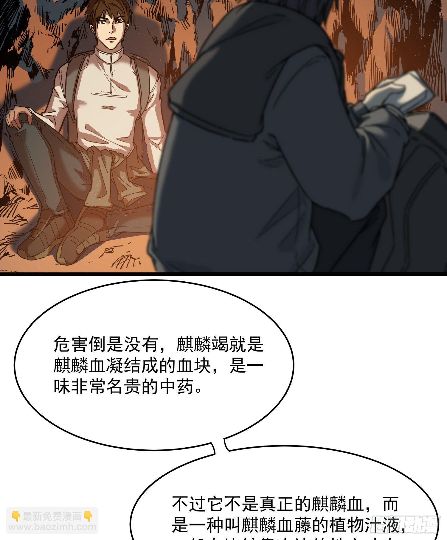 盜墓筆記之秦嶺神樹 - 36.反水(2/2) - 4
