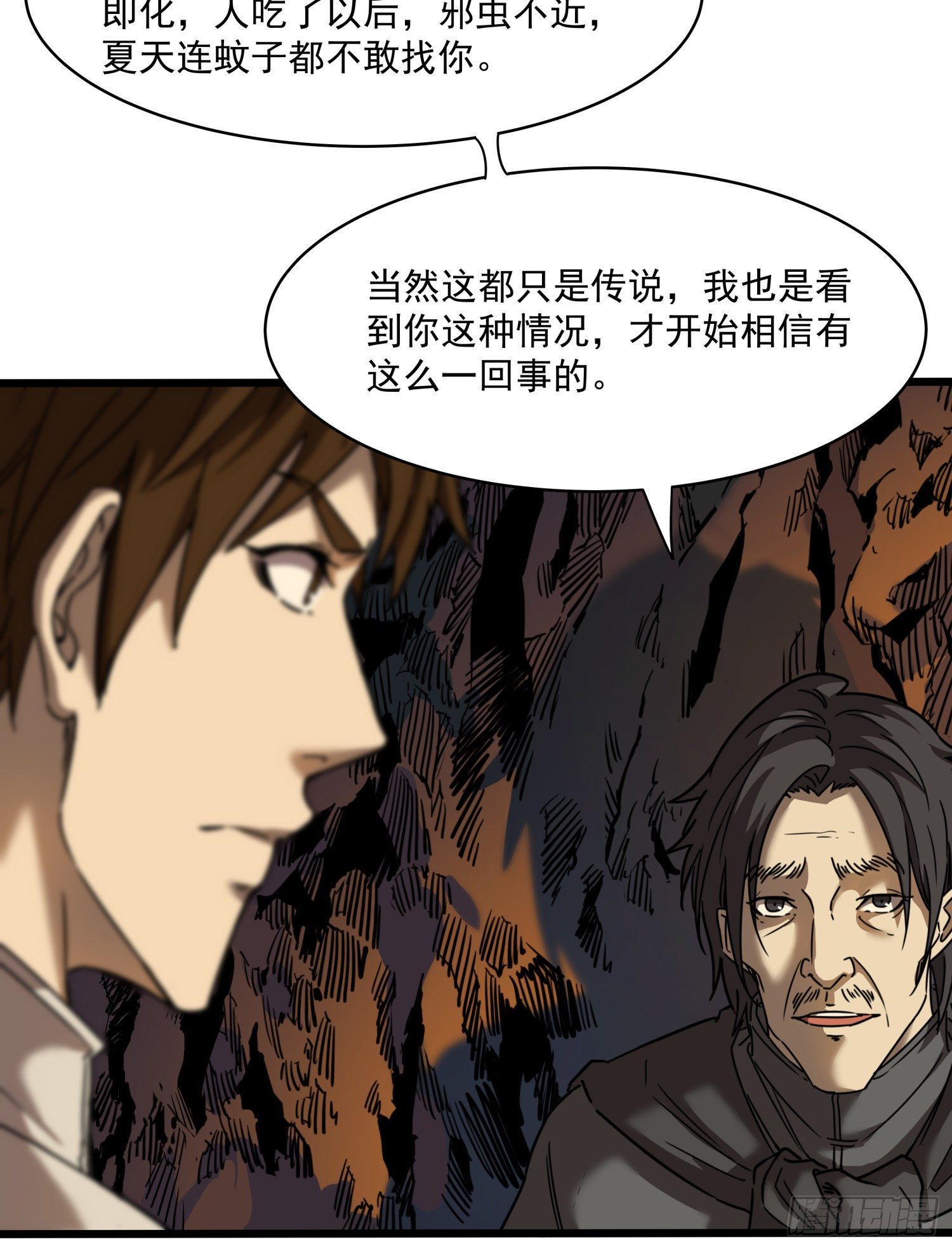 盜墓筆記之秦嶺神樹 - 36.反水(2/2) - 3