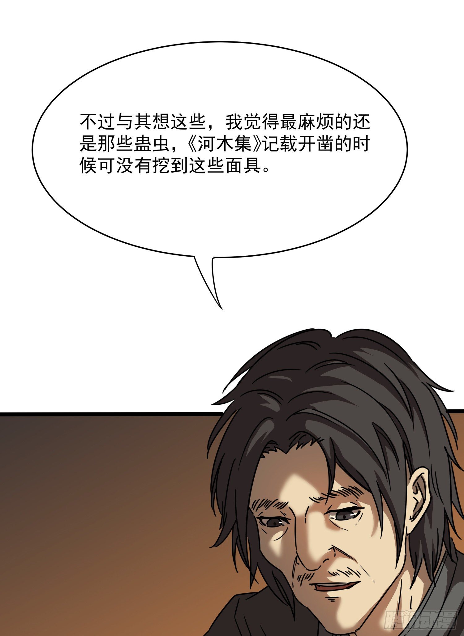 盜墓筆記之秦嶺神樹 - 36.反水(2/2) - 4