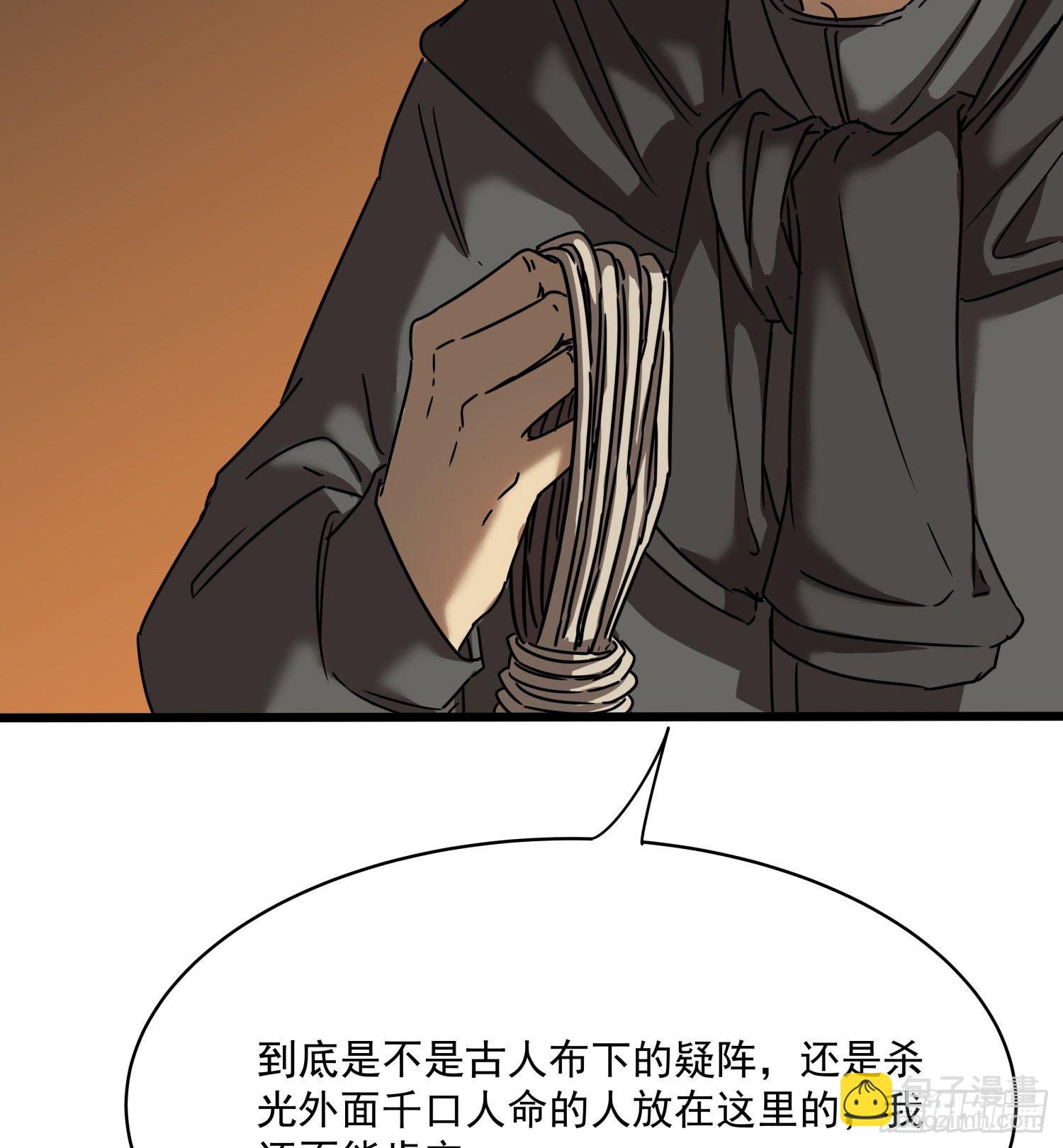 盜墓筆記之秦嶺神樹 - 36.反水(2/2) - 1