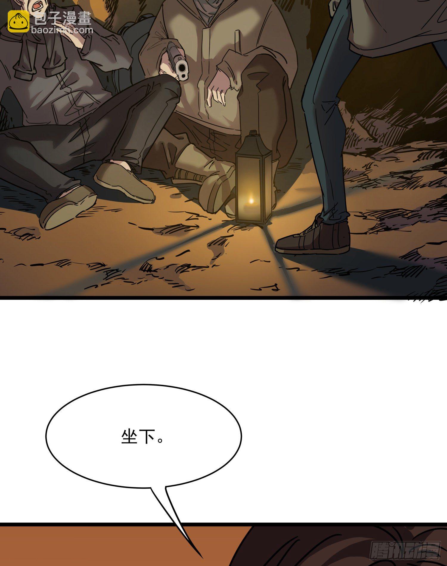 36.反水(1/2)-第39话