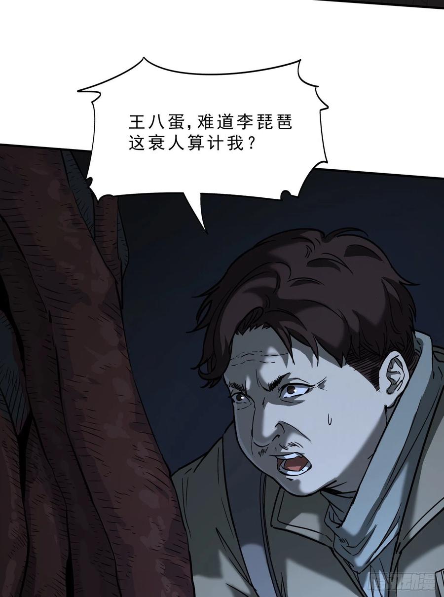 38.老套路2-第41话