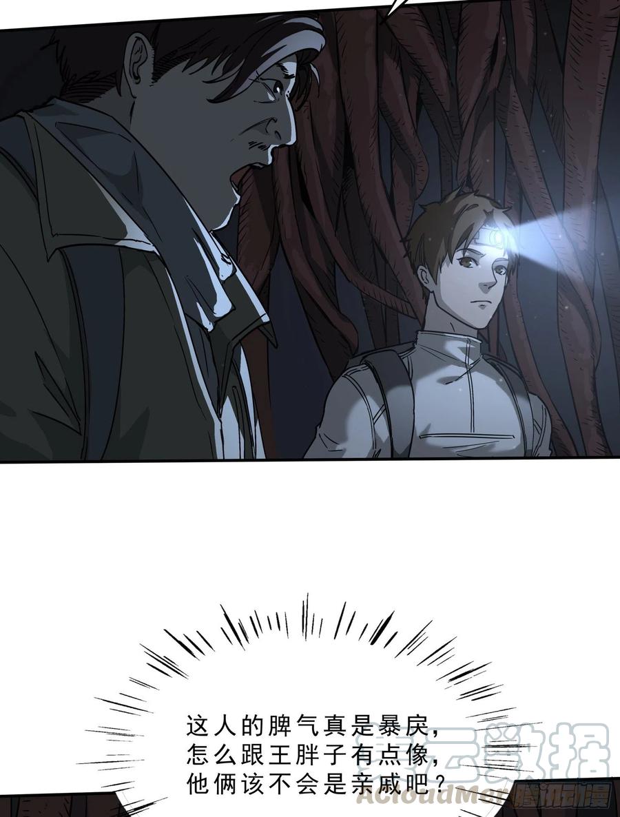 38.老套路2-第41话