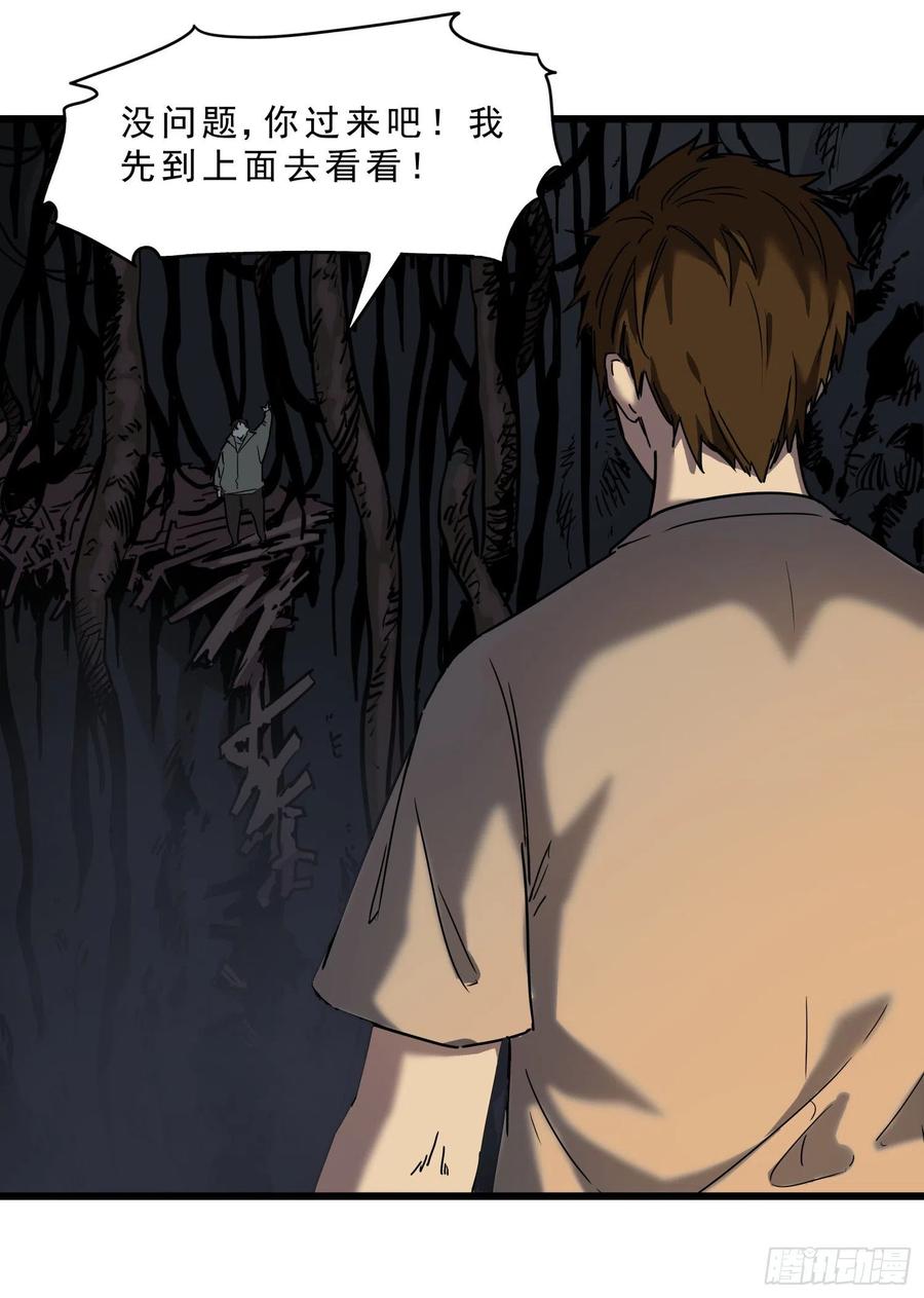 38.老套路2-第41话