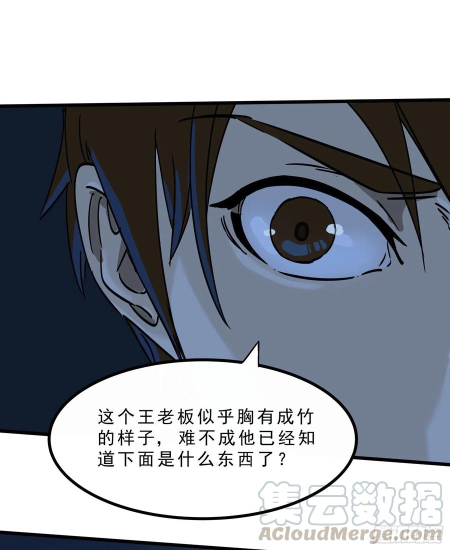 44.尸茧(1/2)-第47话