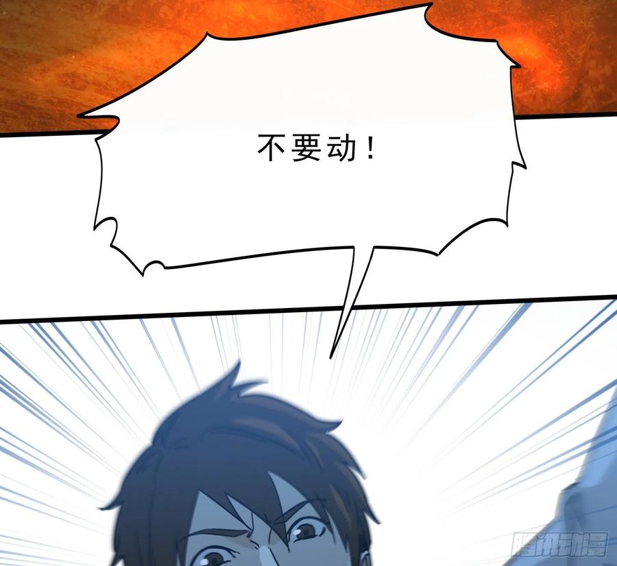 44.尸茧(1/2)-第47话