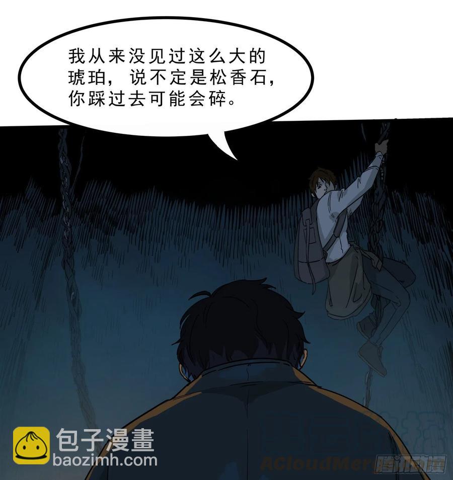 44.尸茧(1/2)-第47话