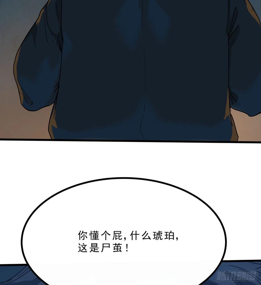 44.尸茧(1/2)-第47话