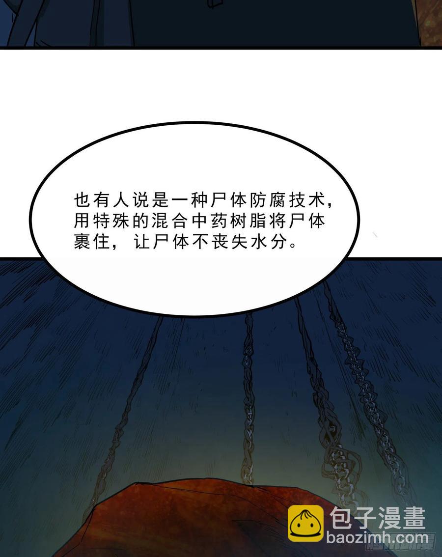 44.尸茧(1/2)-第47话