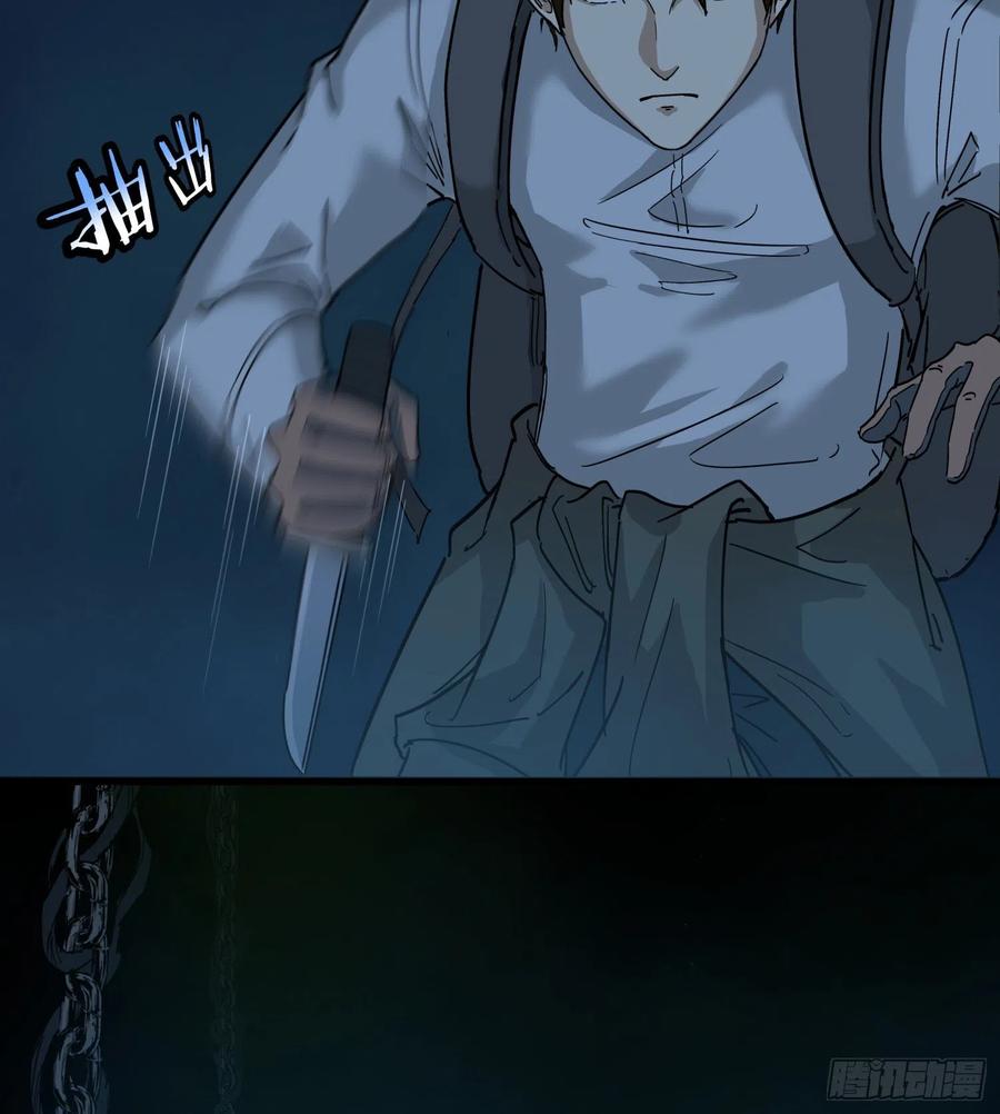 44.尸茧(1/2)-第47话