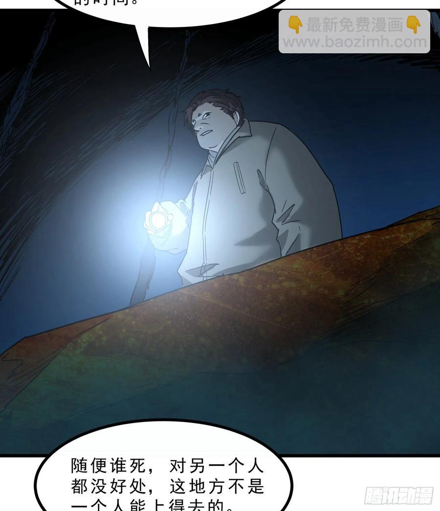 44.尸茧(1/2)-第47话