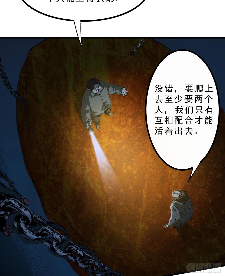 44.尸茧(1/2)-第47话