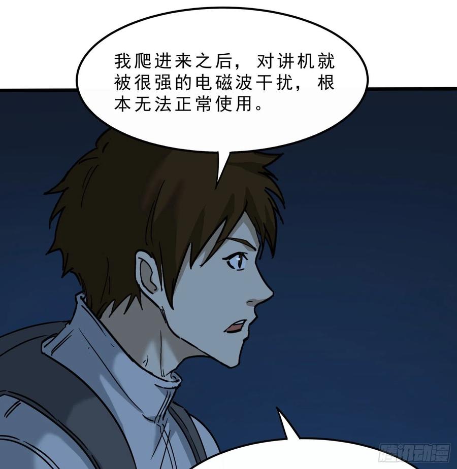 44.尸茧(1/2)-第47话