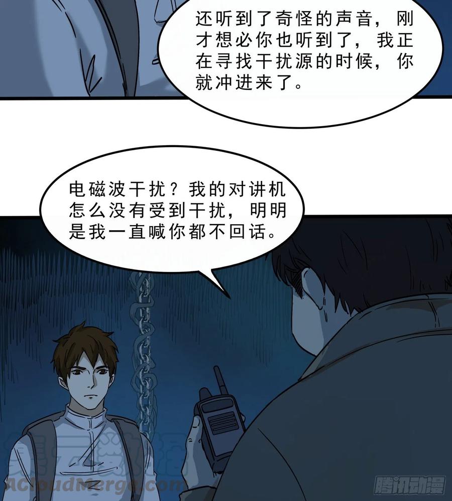 44.尸茧(1/2)-第47话