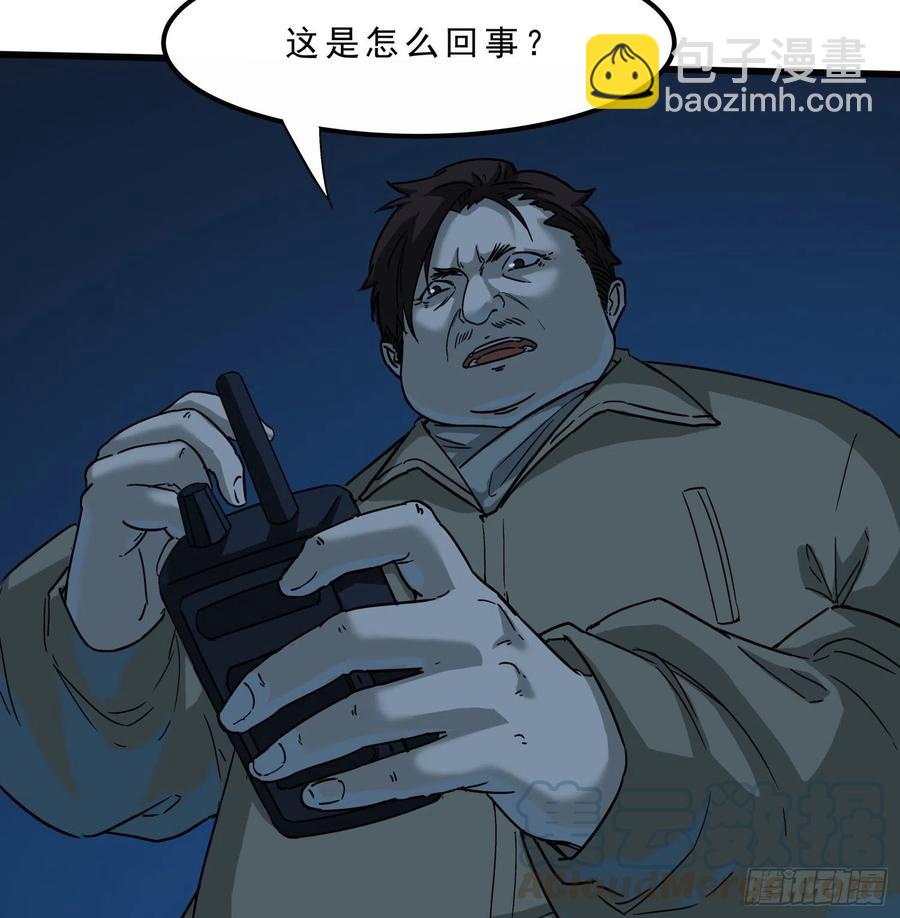 44.尸茧(1/2)-第47话