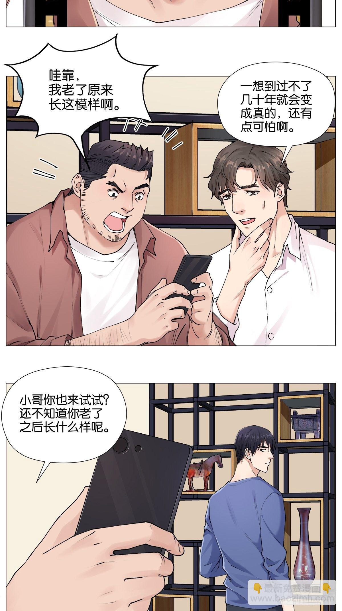 面部识别-第1话