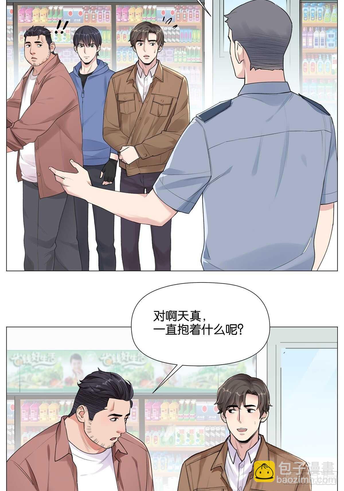 灵异警告-第15话