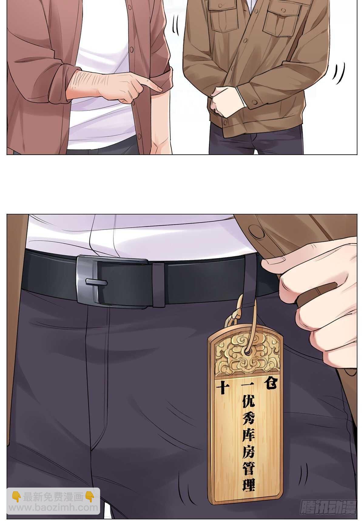 灵异警告-第15话