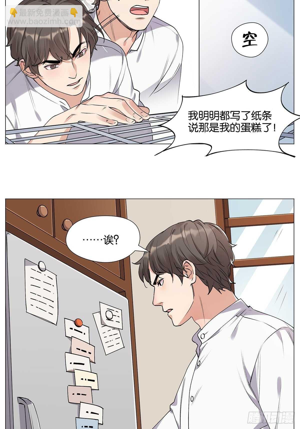 灵异警告-第15话