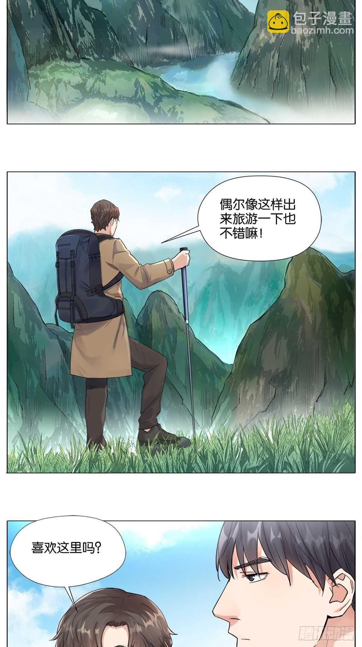 灵异警告-第15话