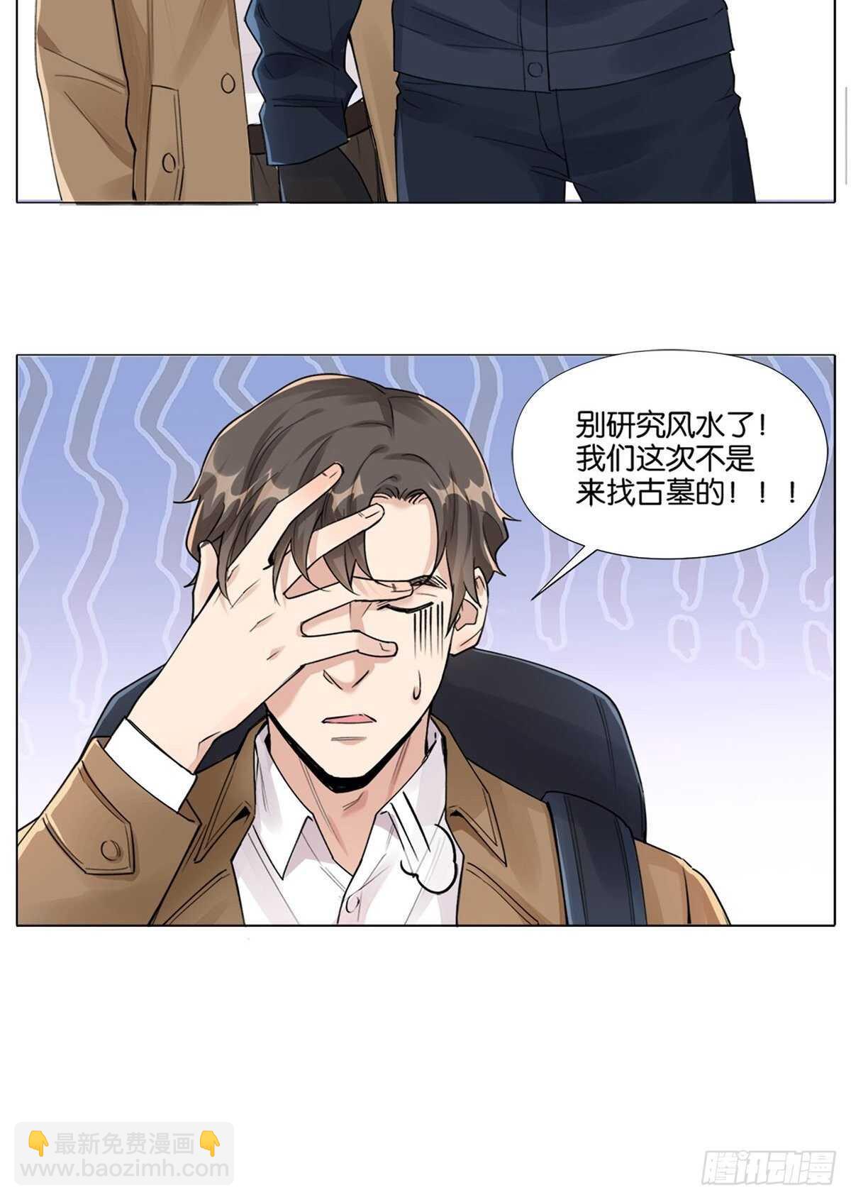 灵异警告-第15话