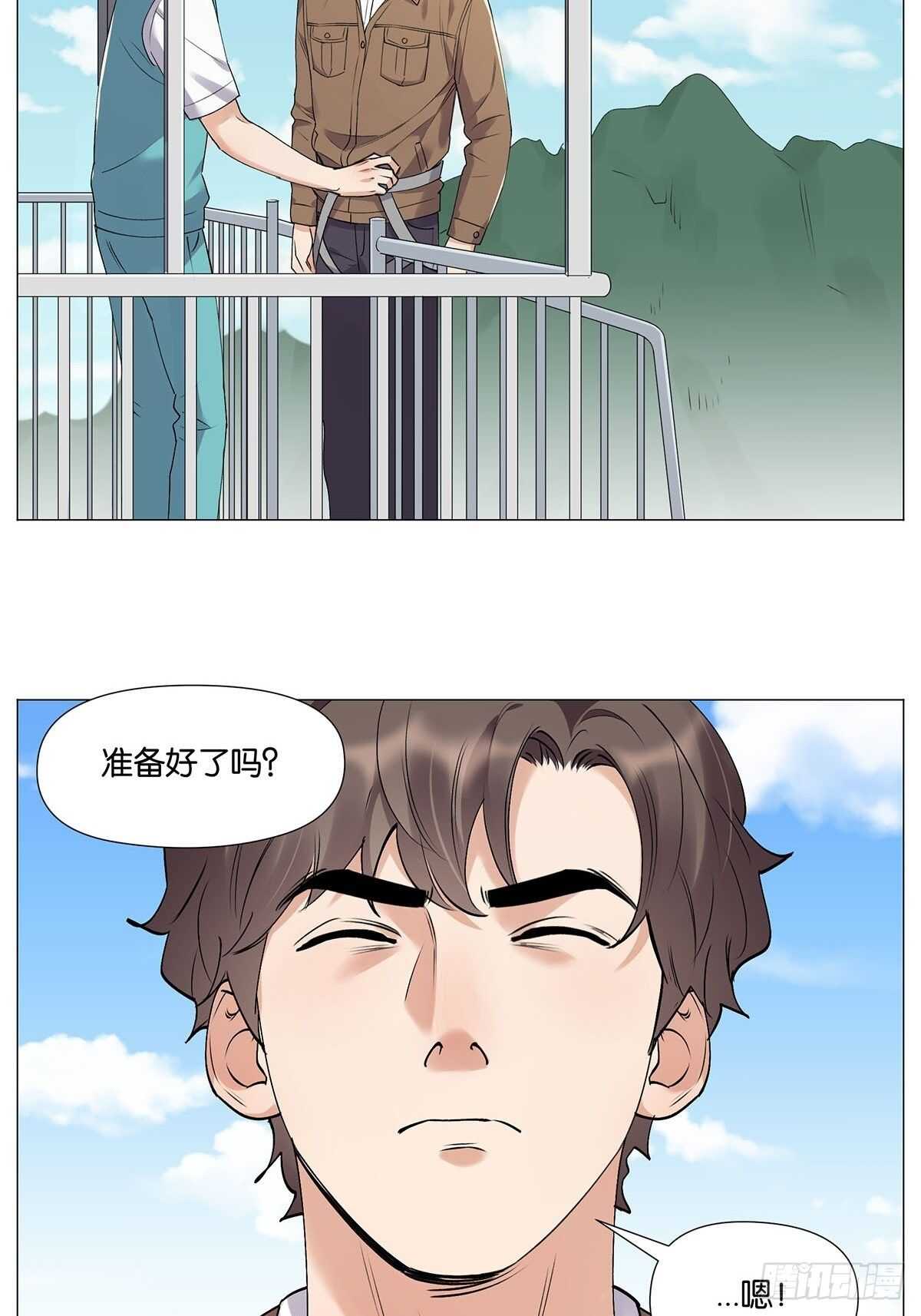 灵异警告-第15话