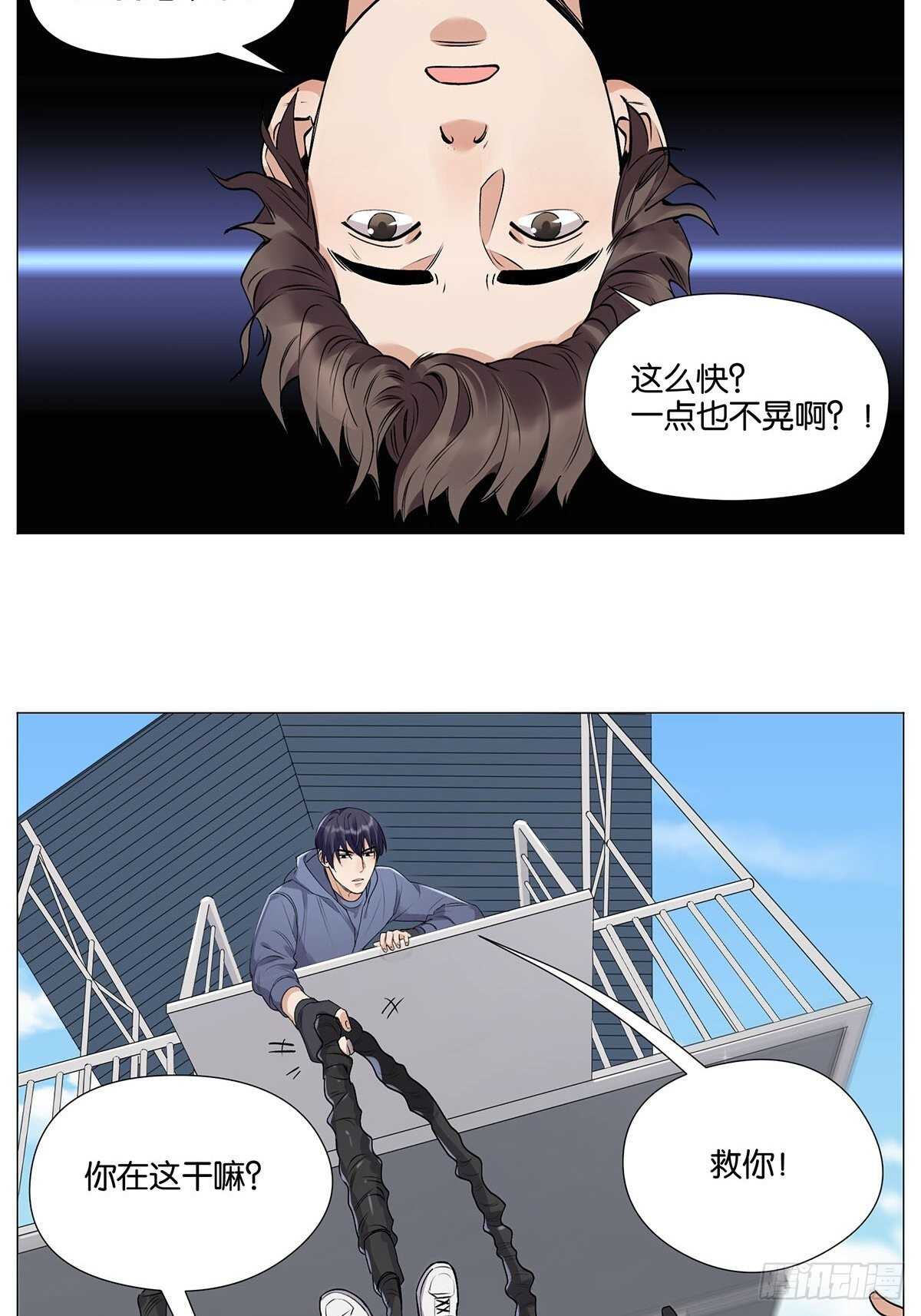 灵异警告-第15话