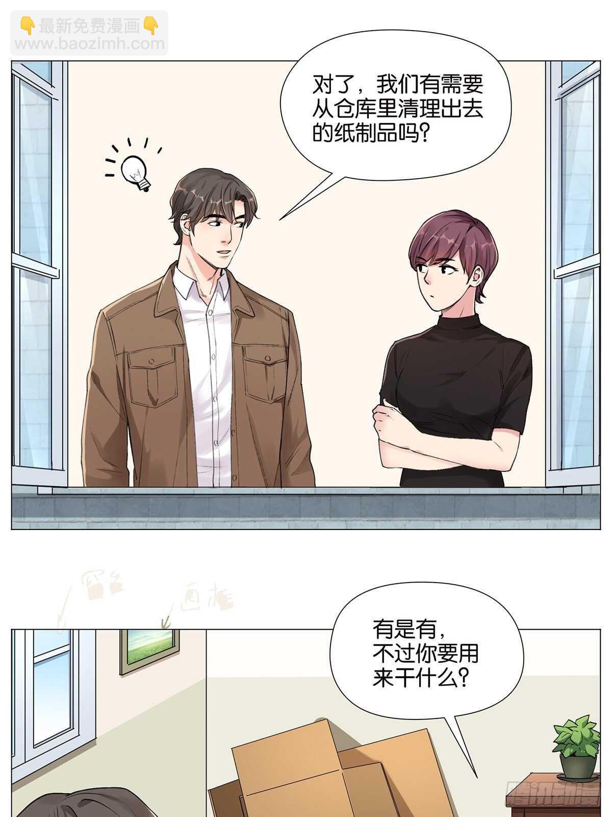 灵异警告-第15话