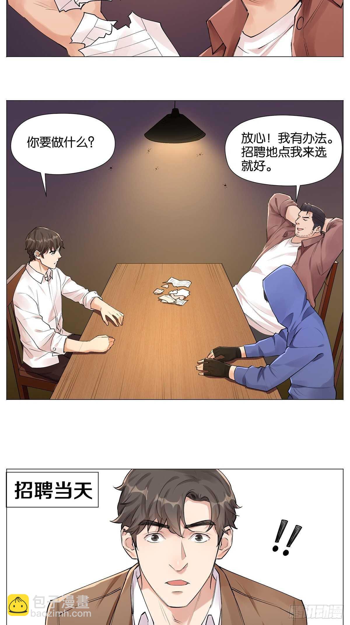 百鬼夜行-第11话