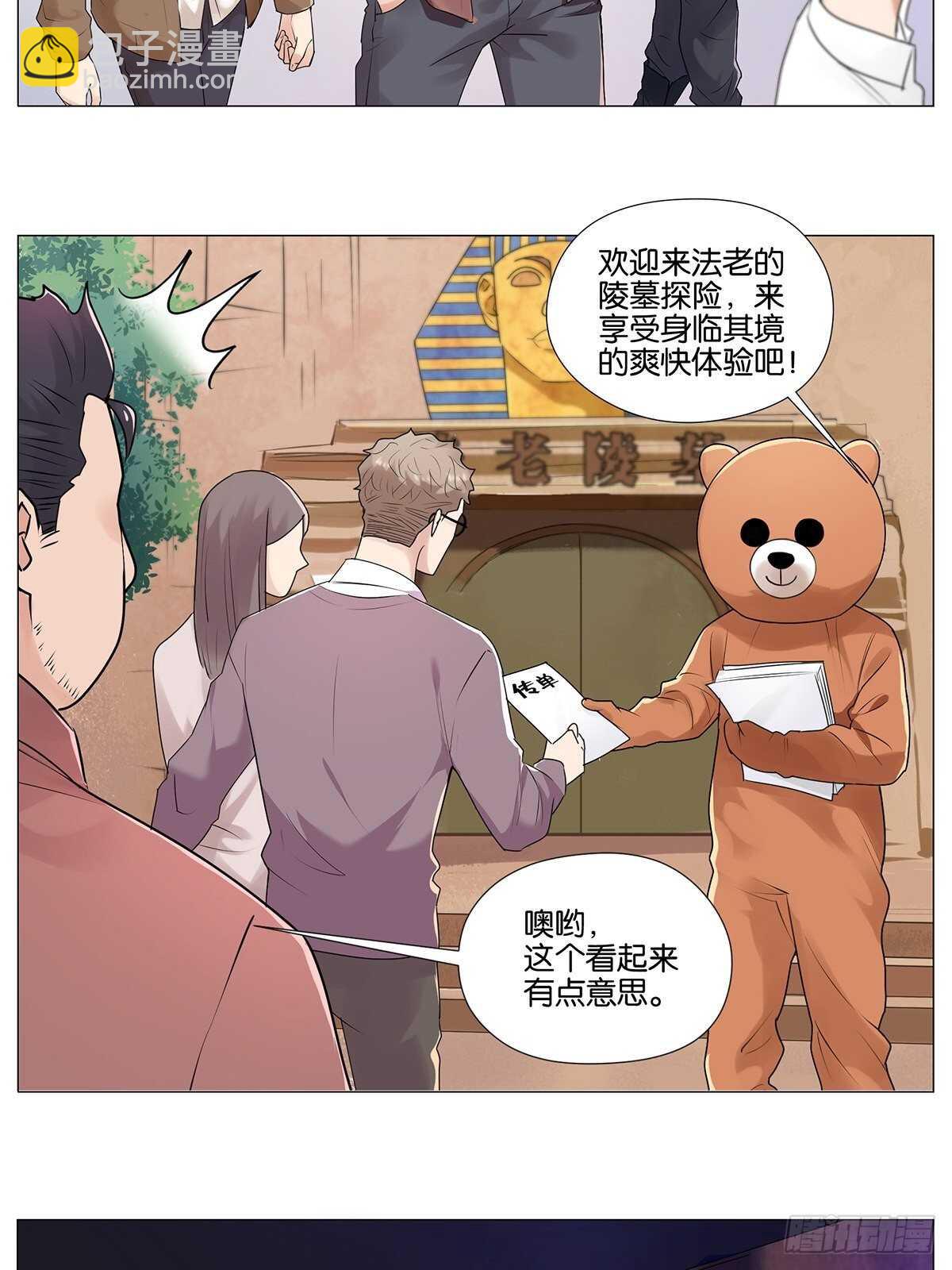 百鬼夜行-第11话