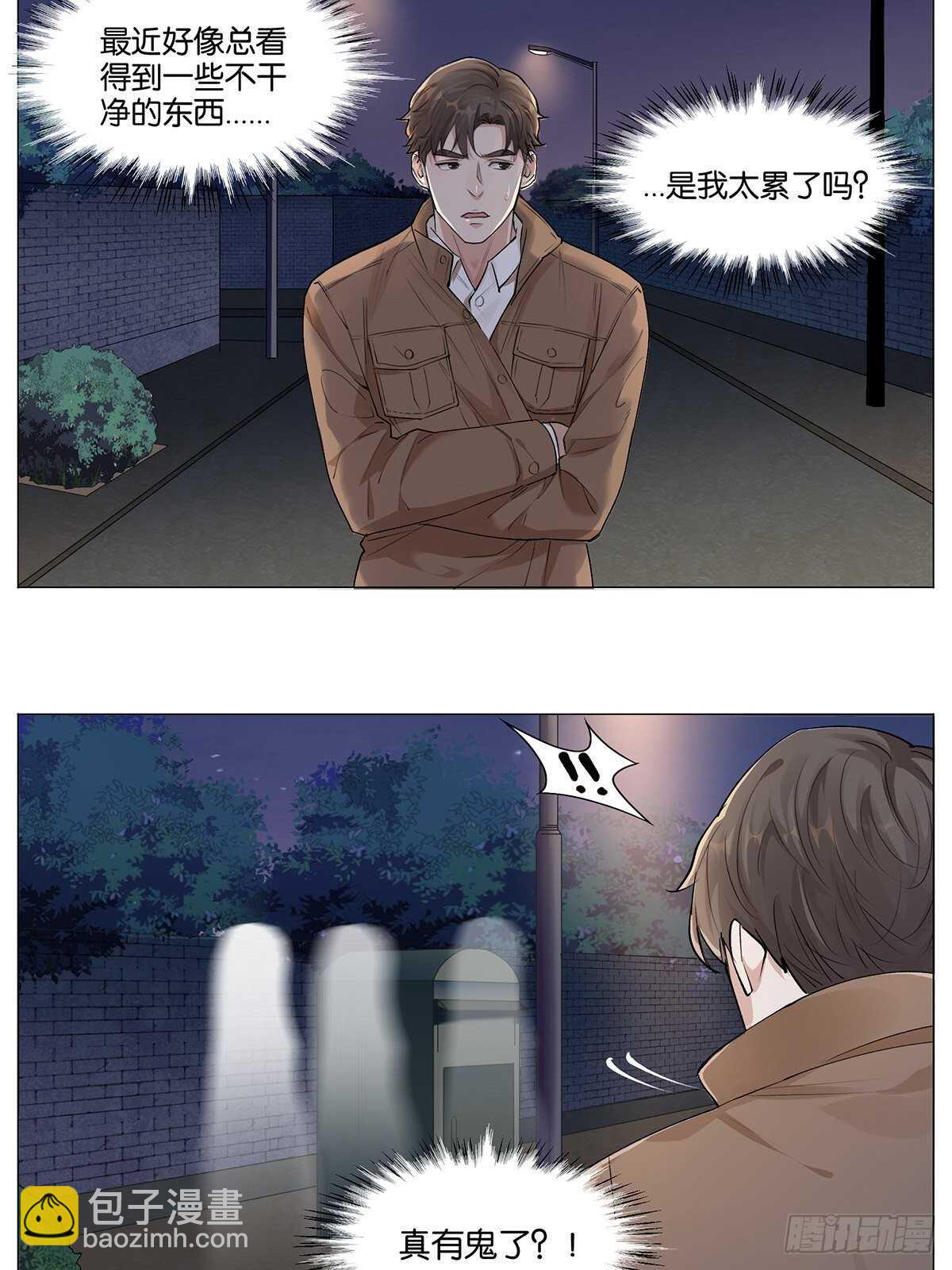 百鬼夜行-第11话