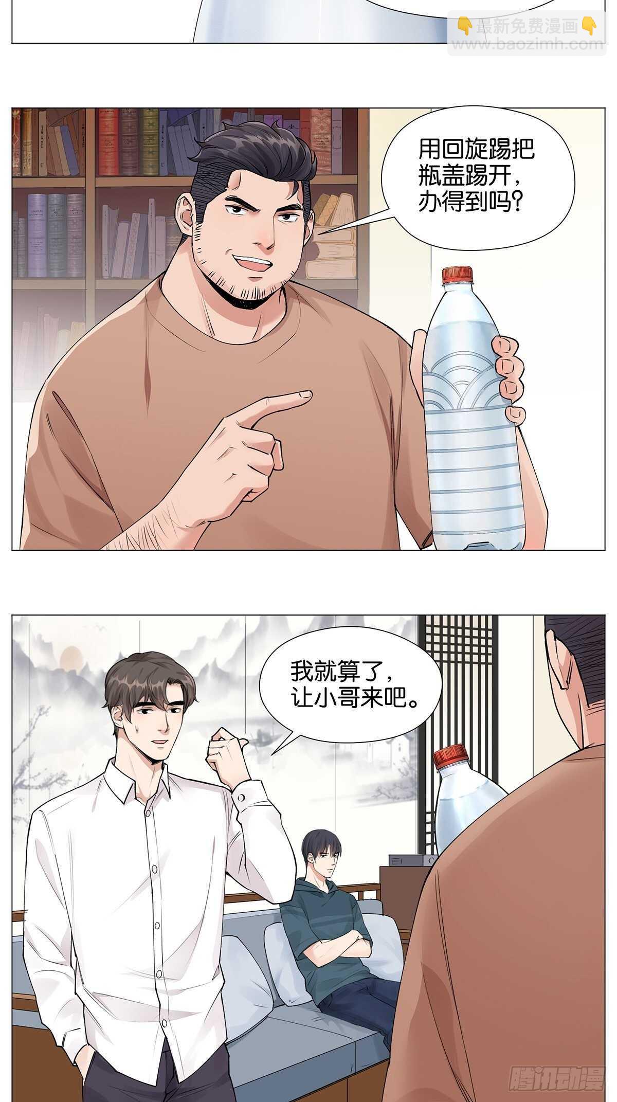 百鬼夜行-第11话