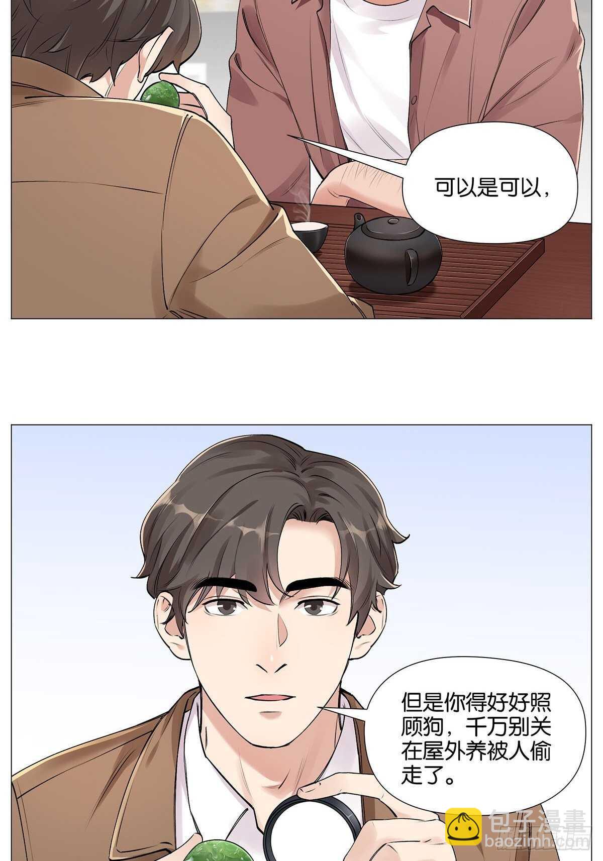 百鬼夜行-第11话