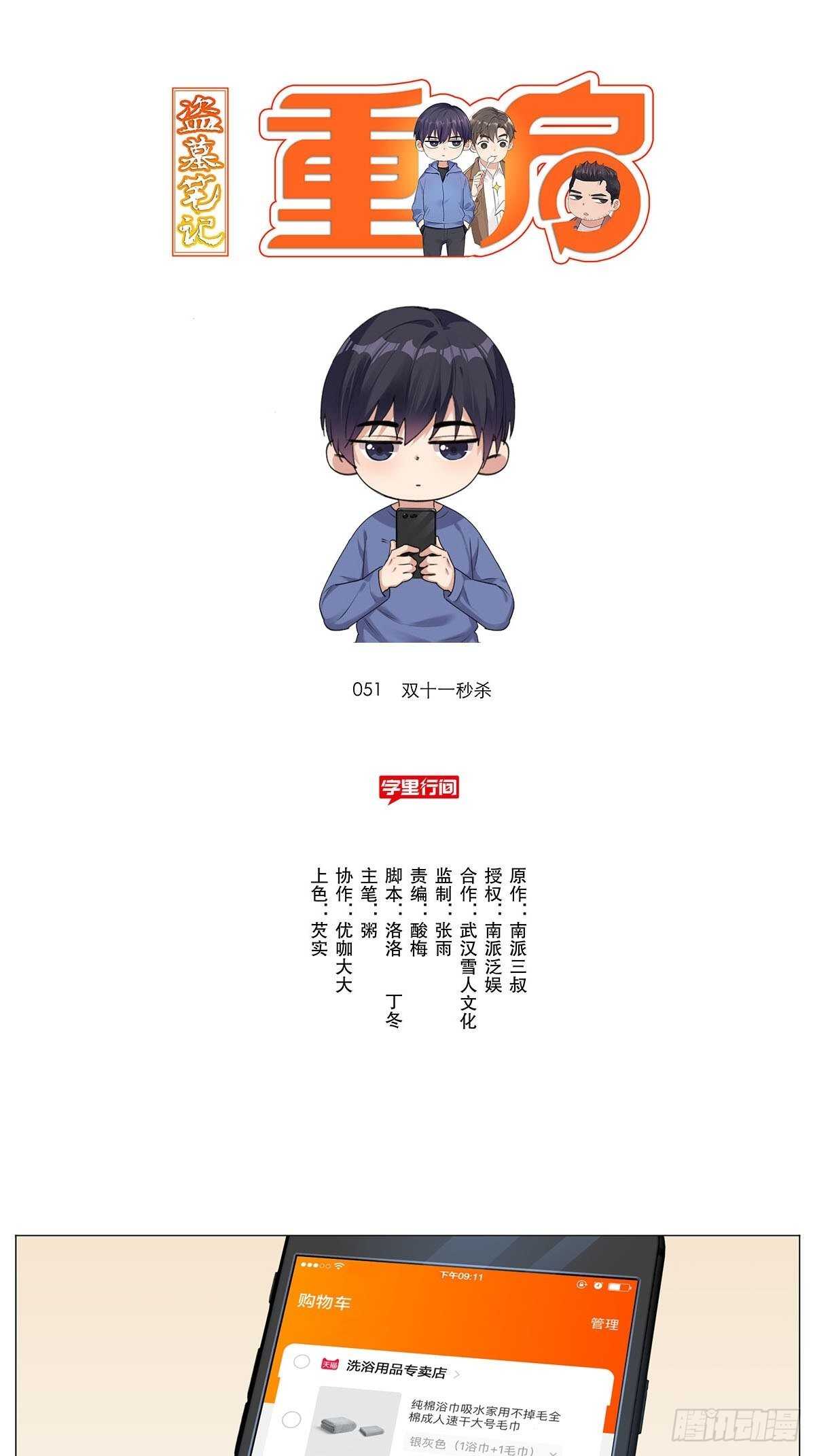 击打训练（2）-第17话