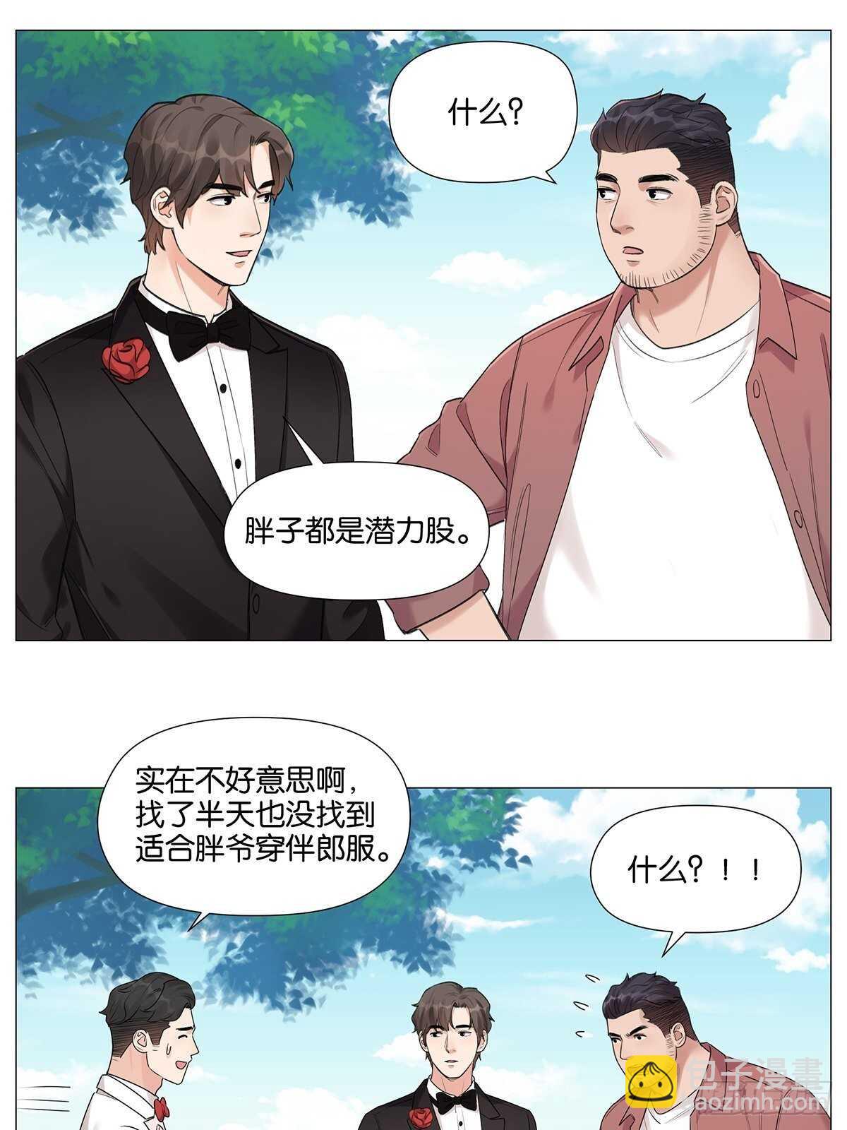 健身（2）-第27话