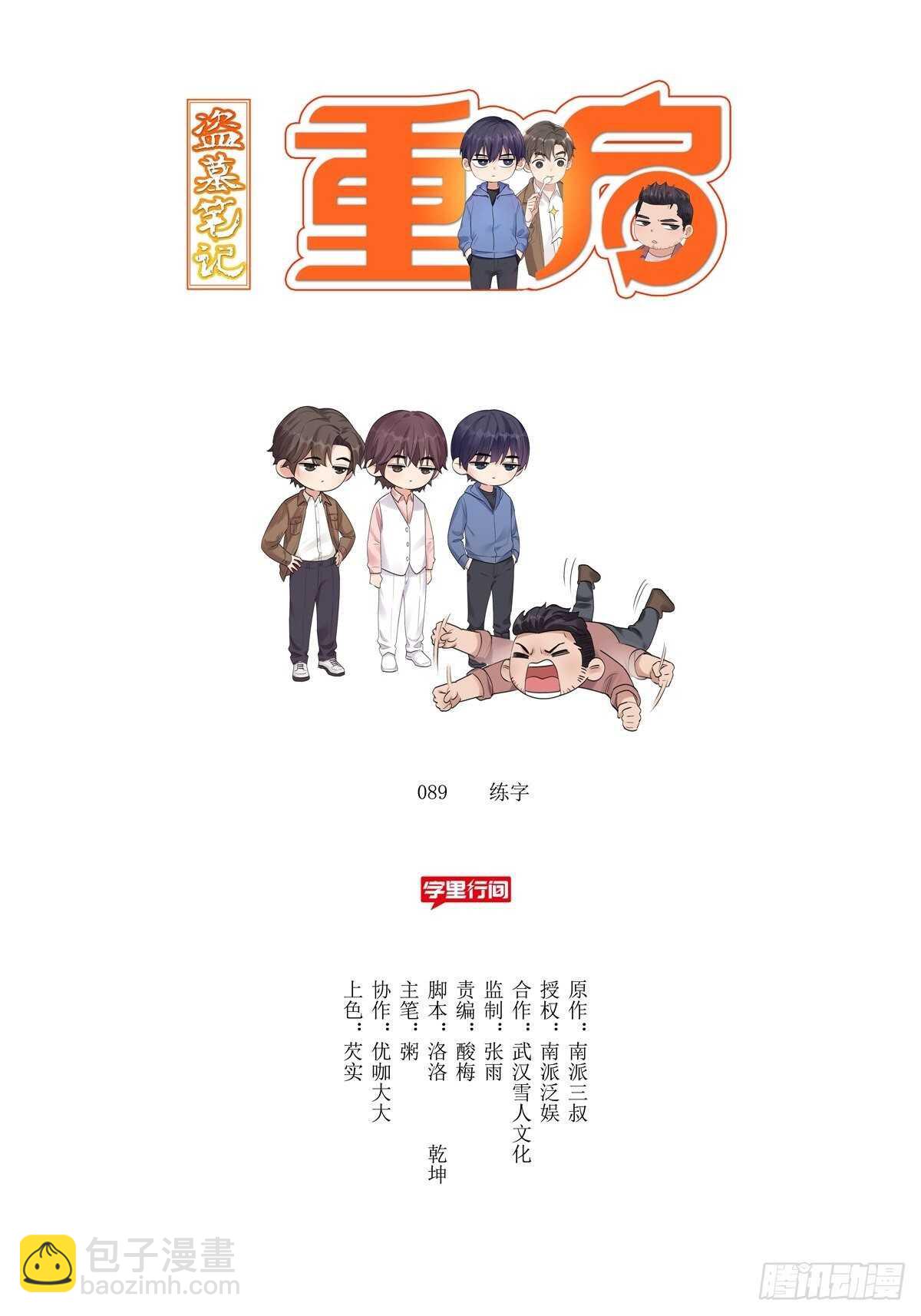 健身（2）-第27话