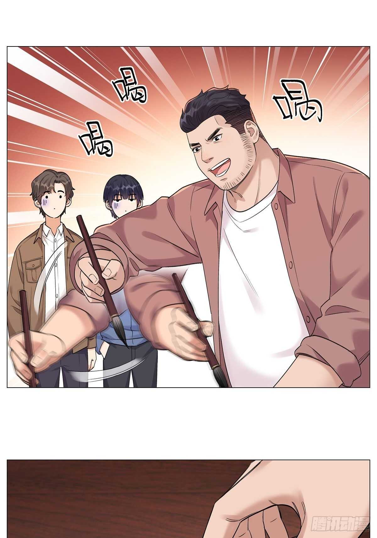 健身（2）-第27话