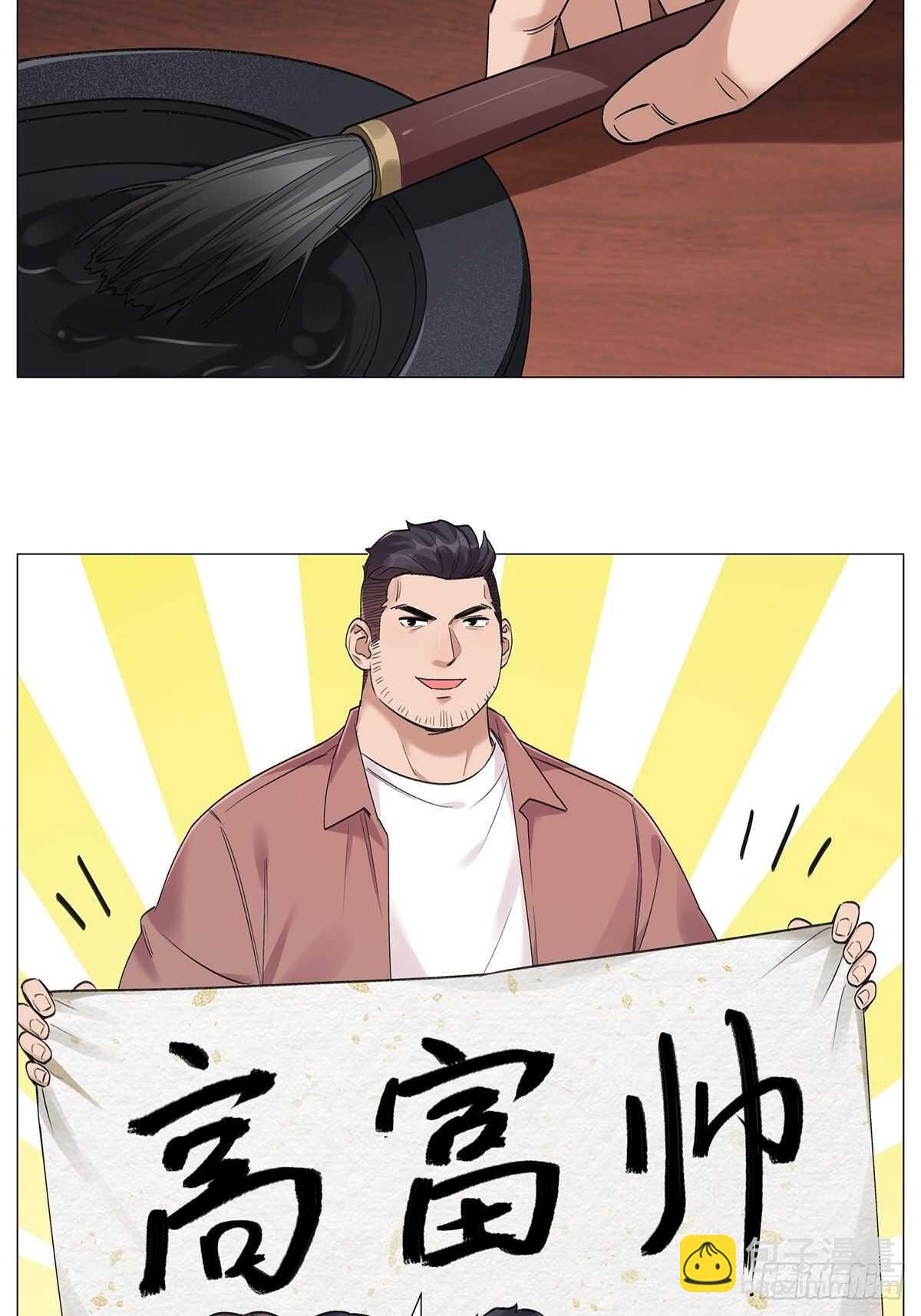 健身（2）-第27话