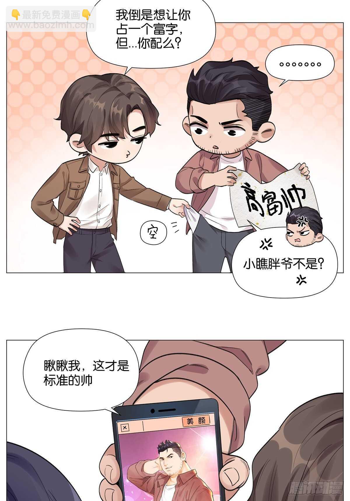 健身（2）-第27话