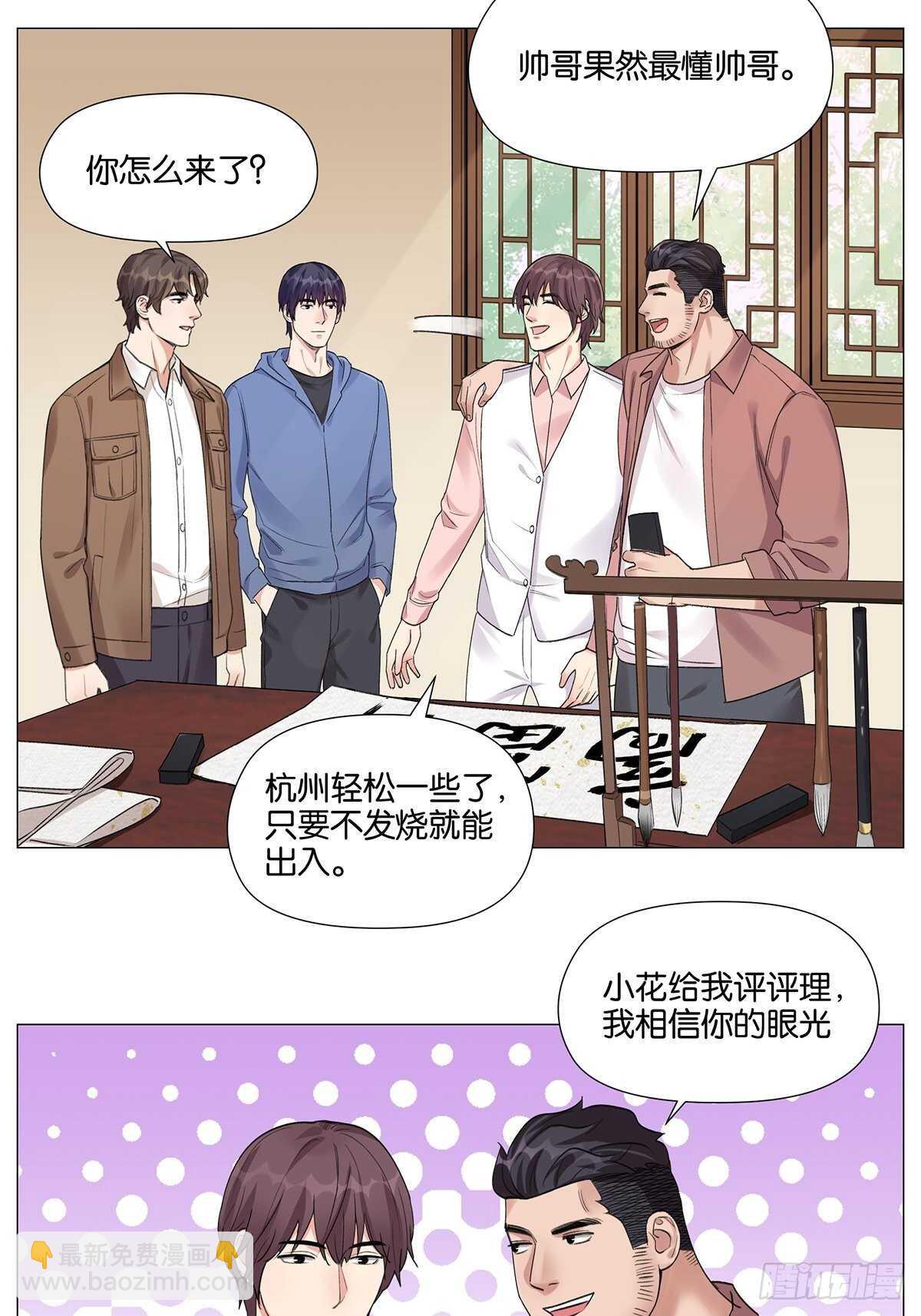 健身（2）-第27话