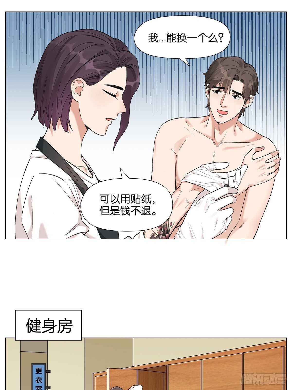 健身（2）-第27话