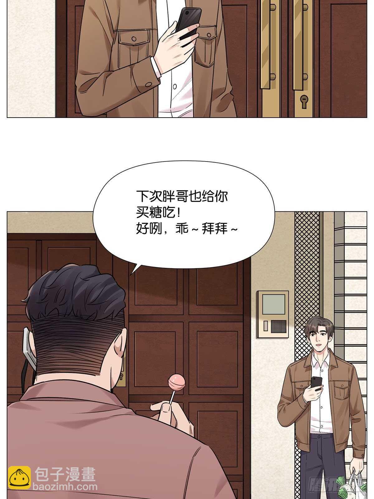 游戏人间-第29话