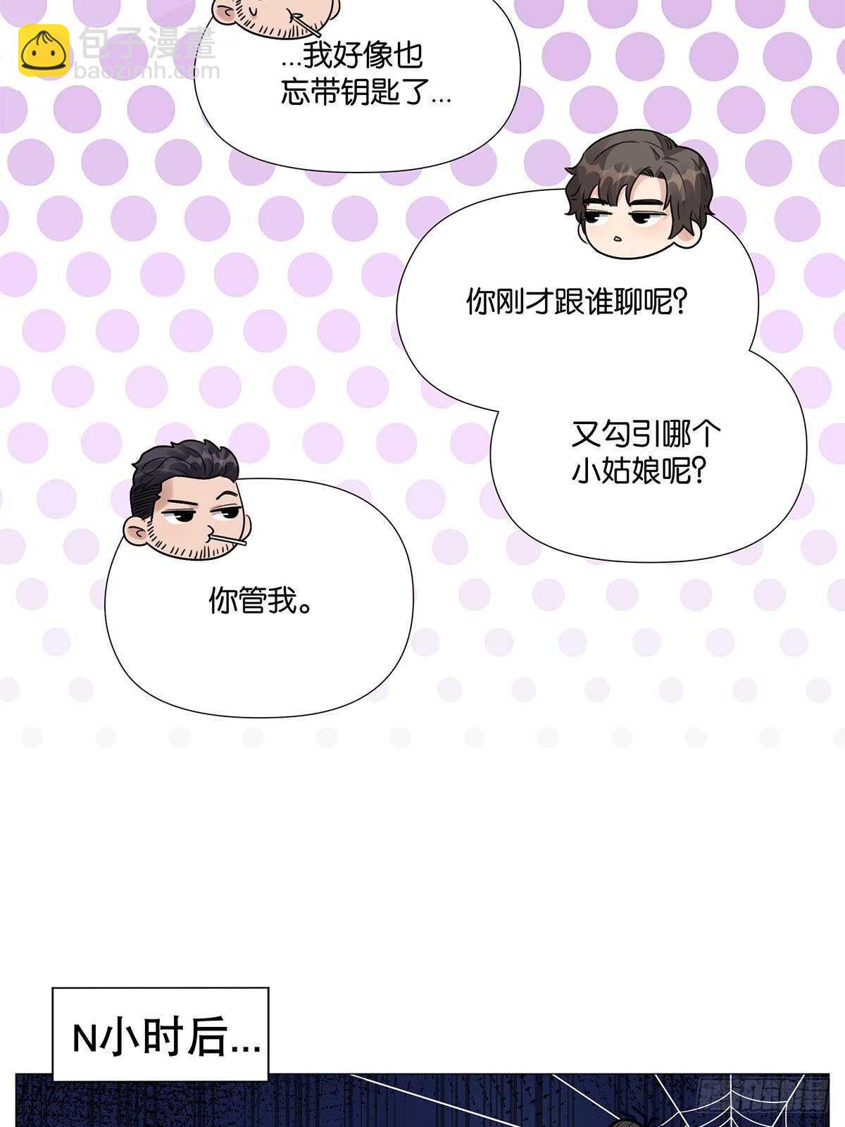 游戏人间-第29话