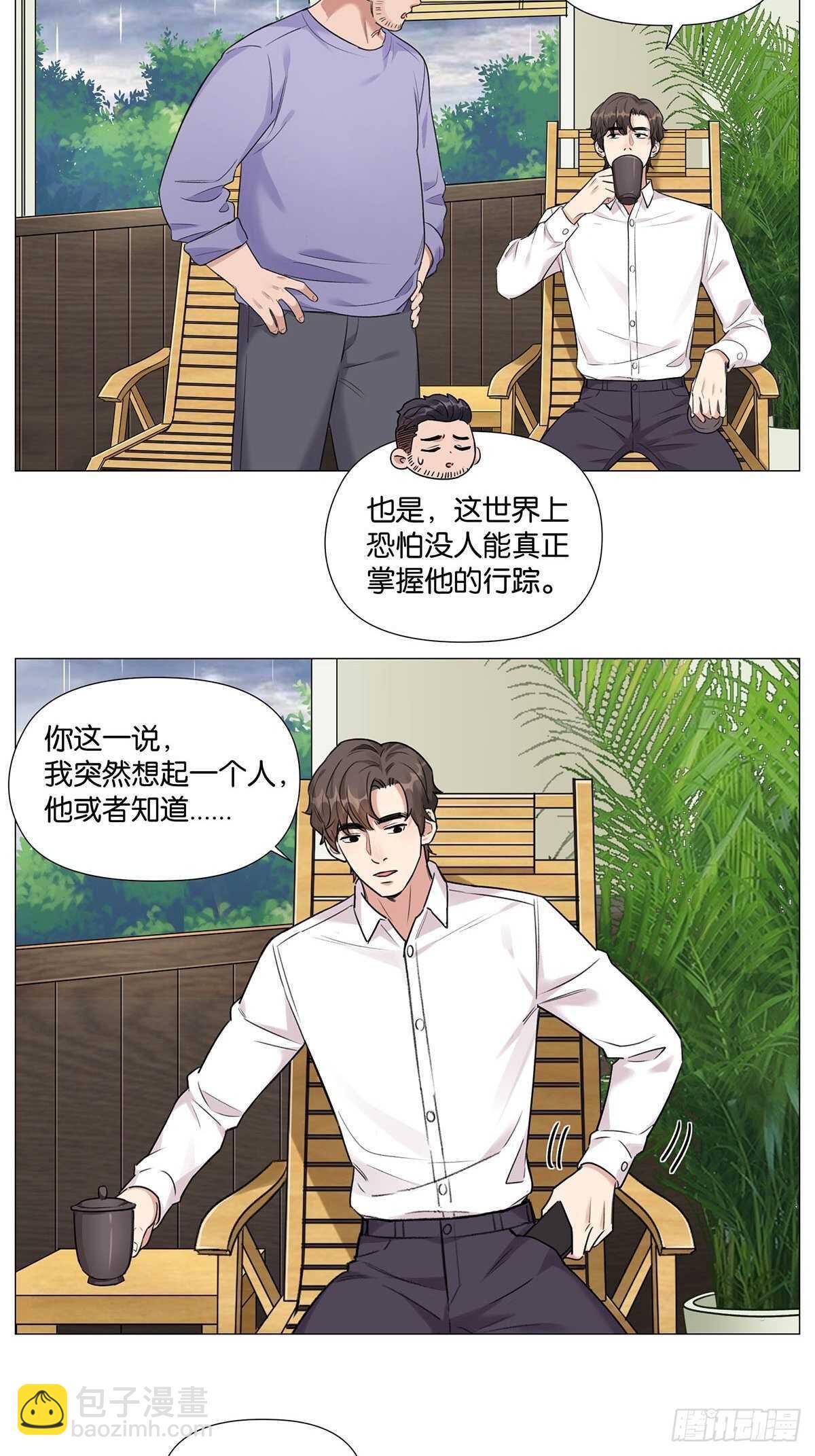 游戏人间-第29话