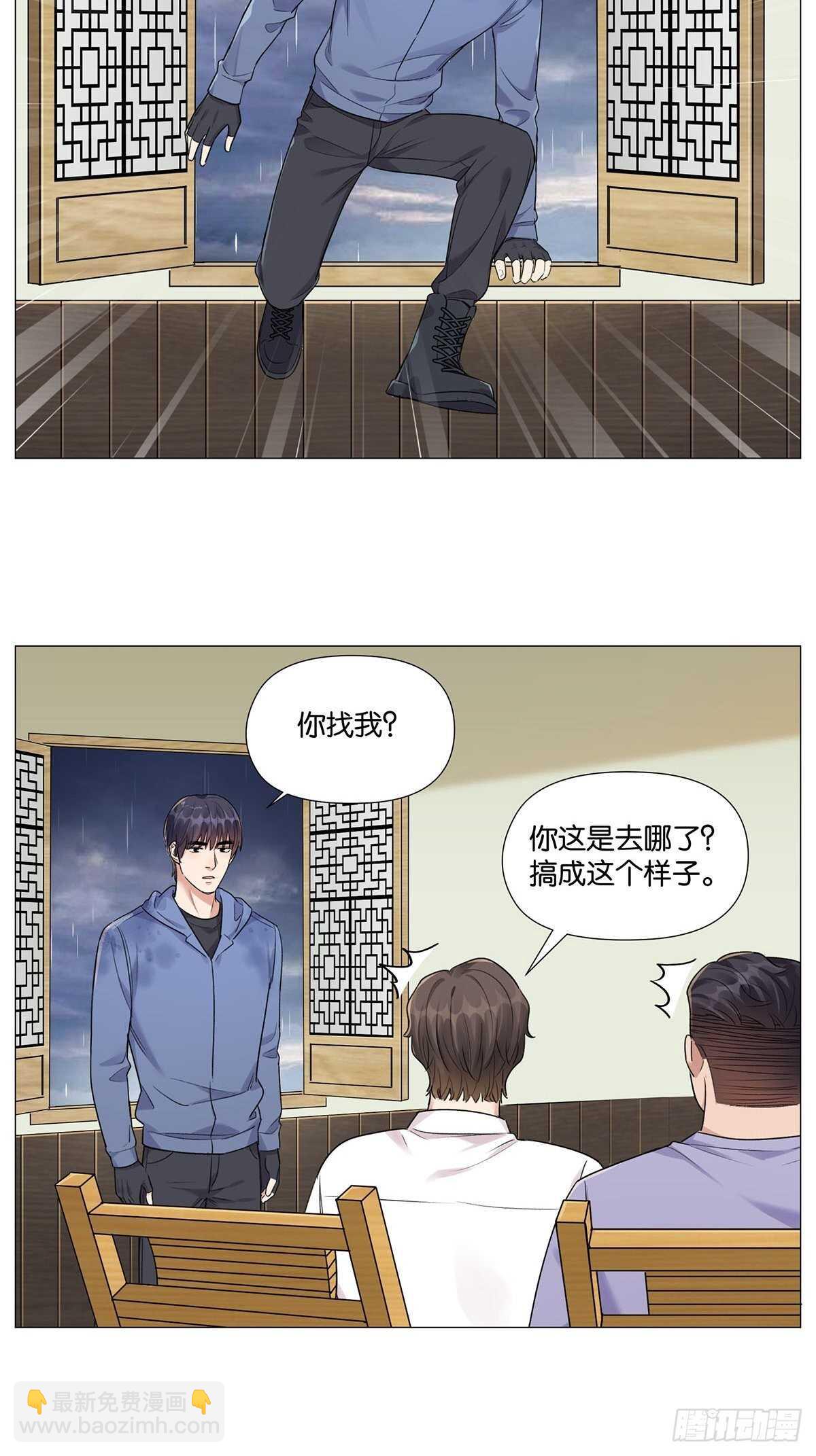 游戏人间-第29话