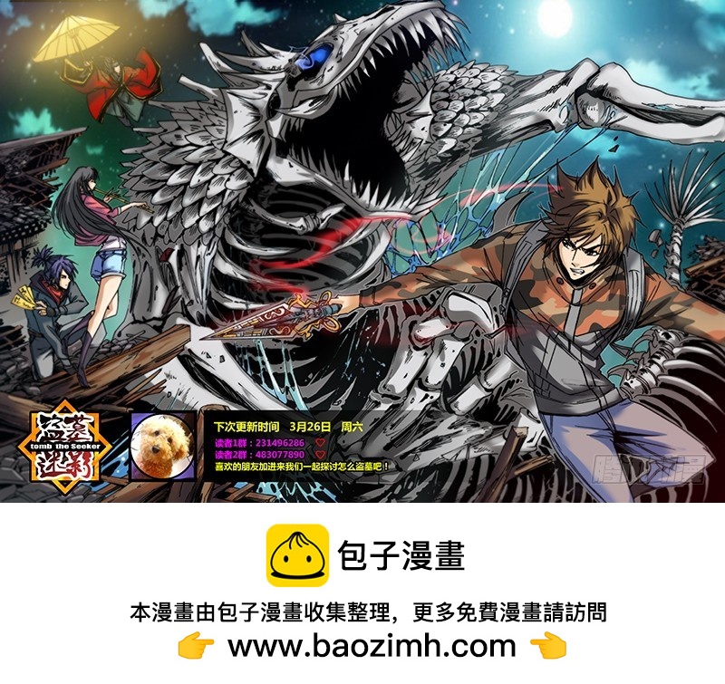 第七十九章 雷火神剑-第97话